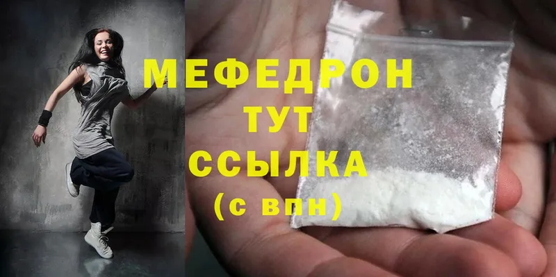 Меф mephedrone  Пугачёв 